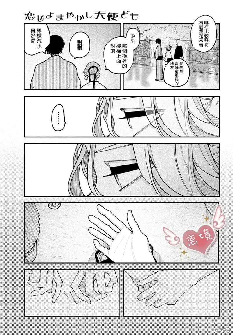 第14话 第39页