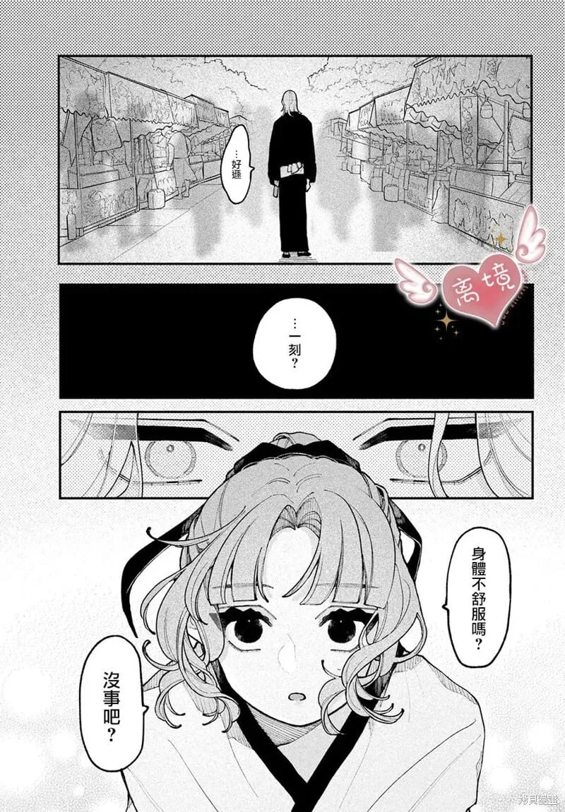 第14话 第41页