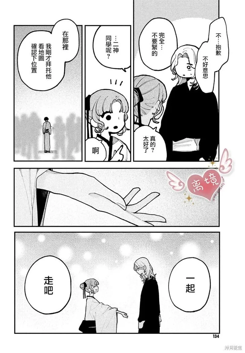 第14话 第42页