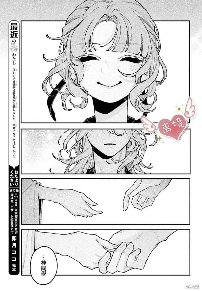 第14话 第43页