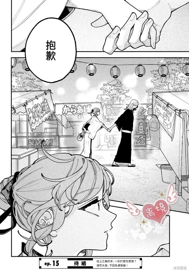 第14话 第44页