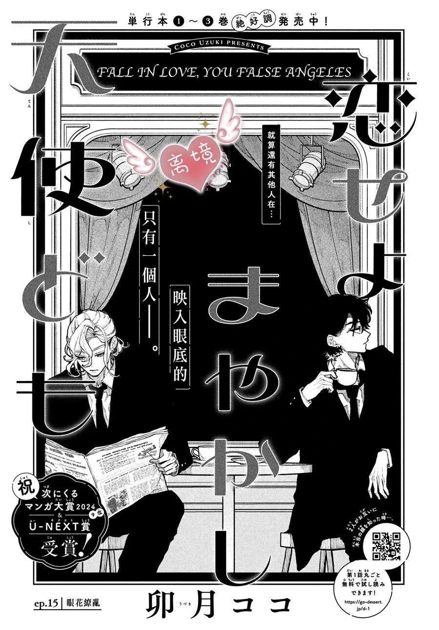 第15话 第1页