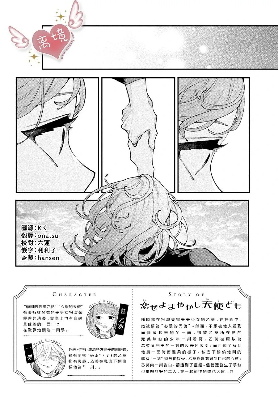 第15话 第2页