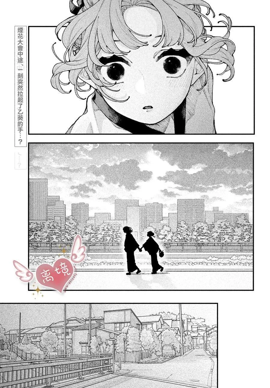 第15话 第3页