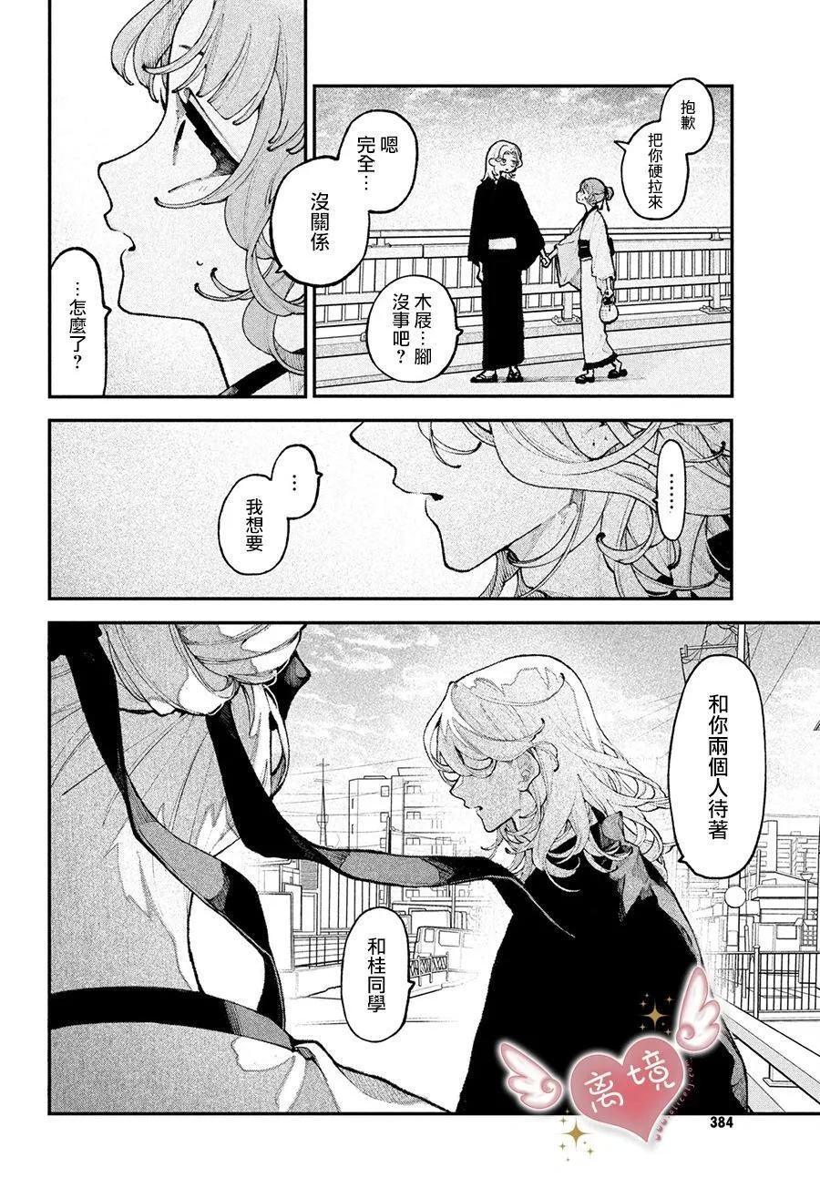 第15话 第4页