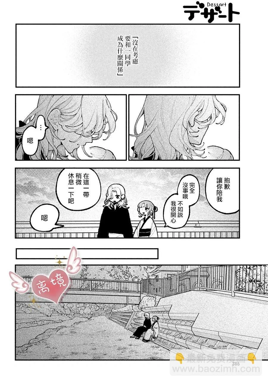 第15话 第6页