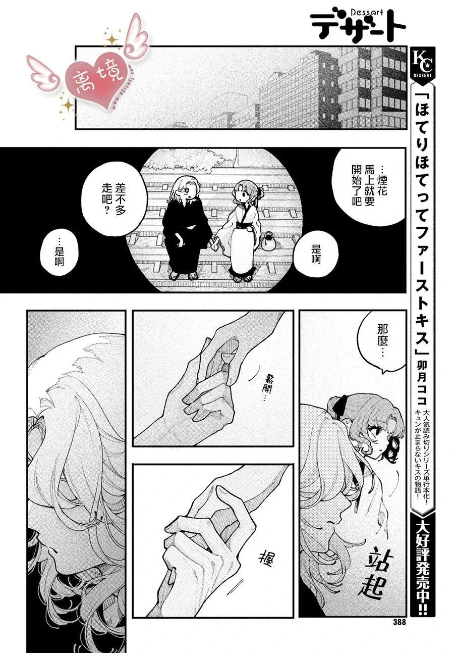 第15话 第8页