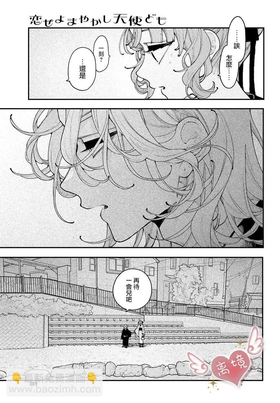第15话 第9页