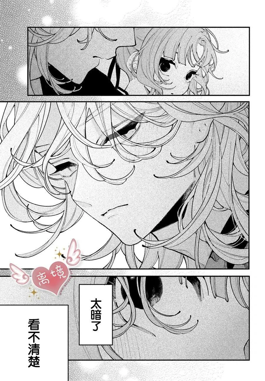 第15话 第13页