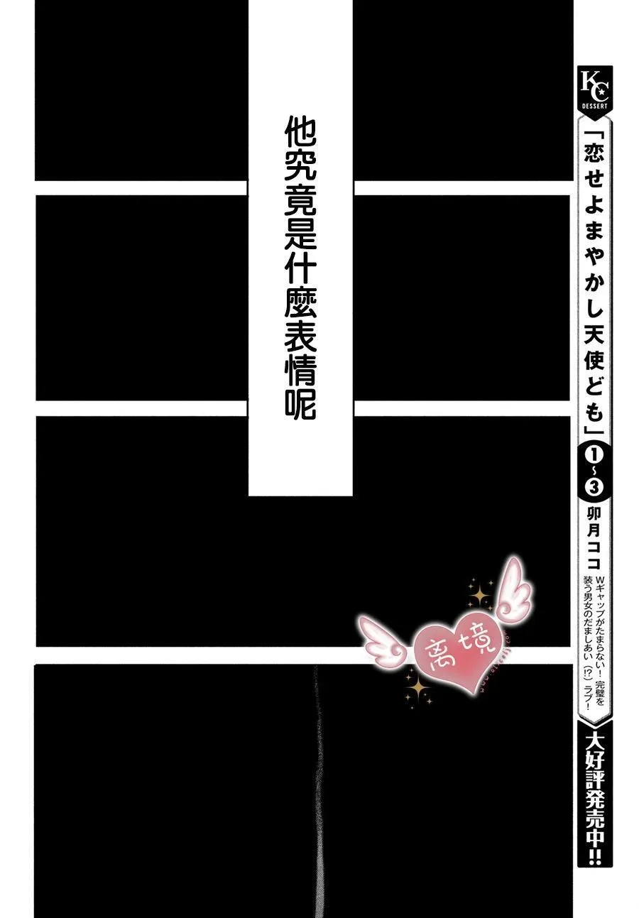 第15话 第14页