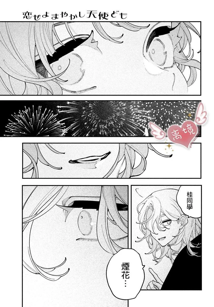 第15话 第17页