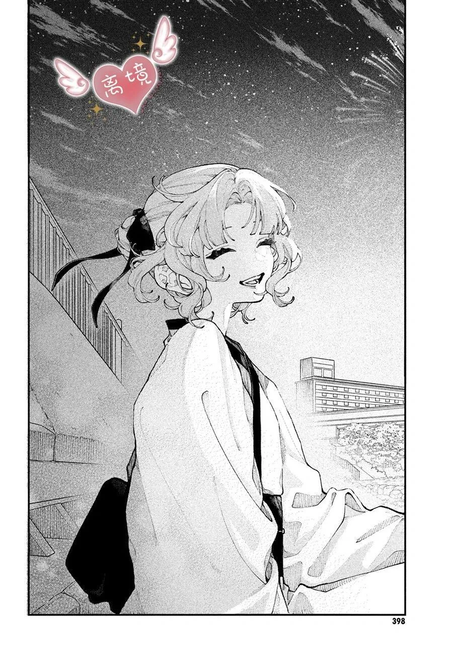 第15话 第18页