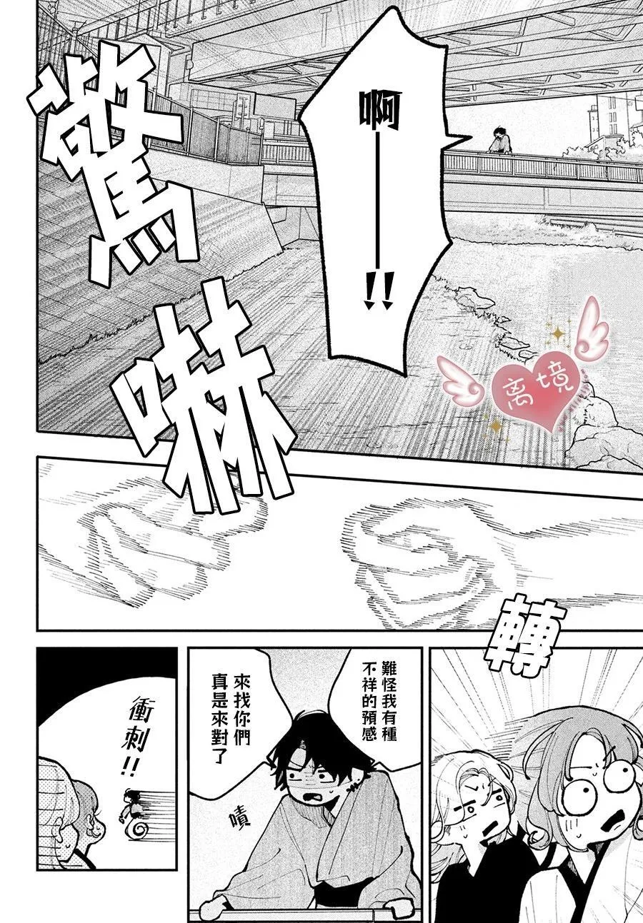 第15话 第20页