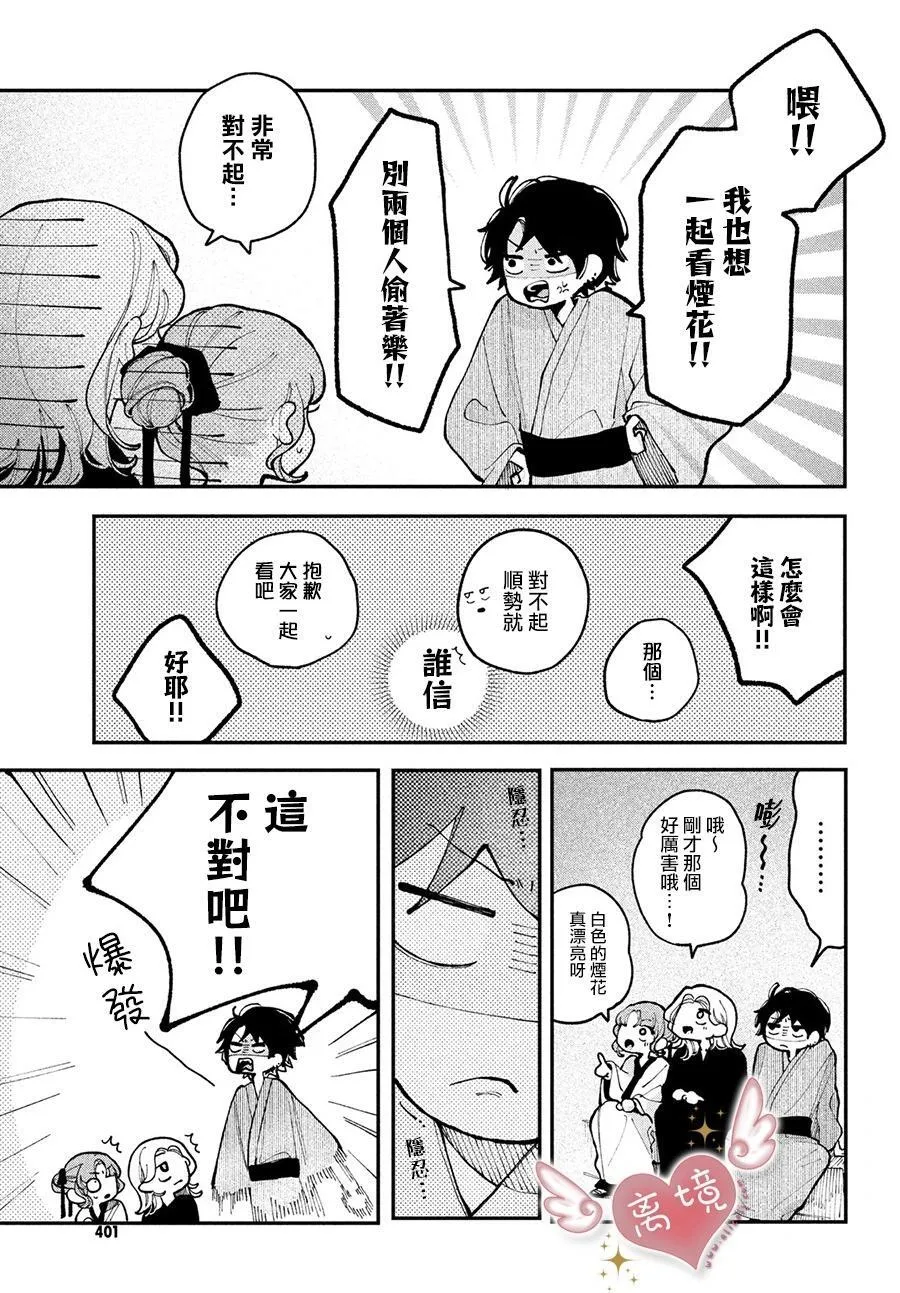 第15话 第21页
