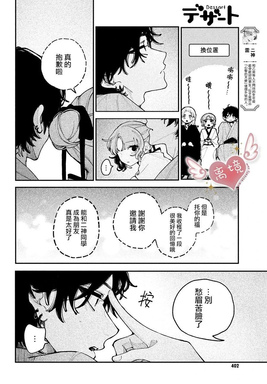 第15话 第22页