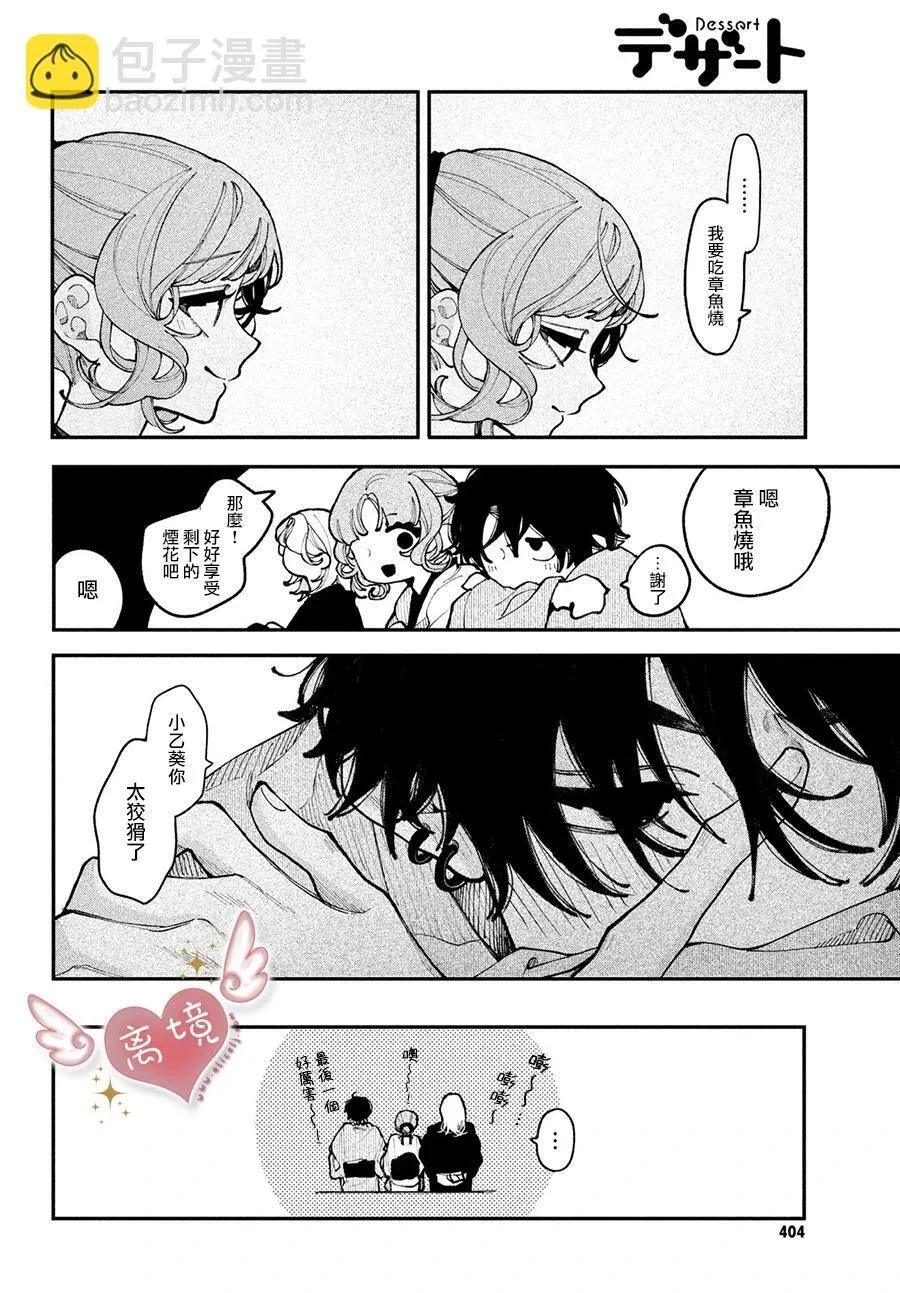 第15话 第24页