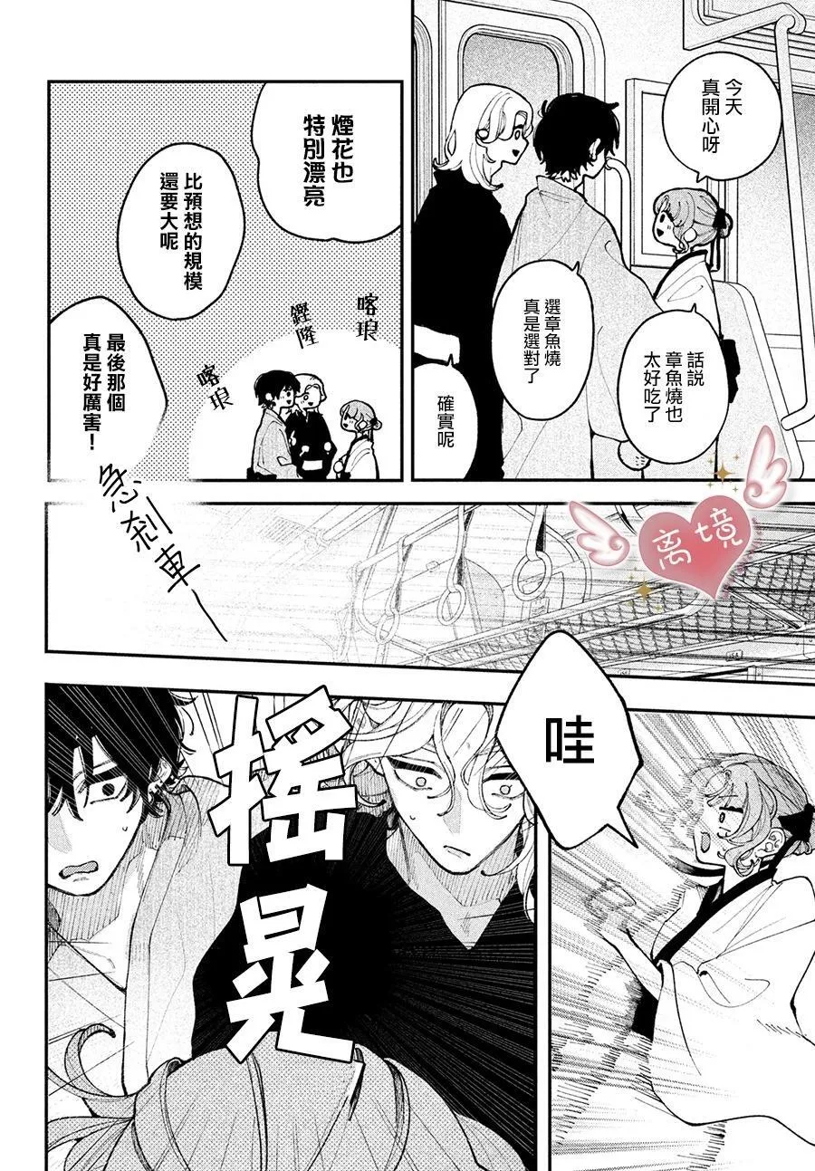 第15话 第26页