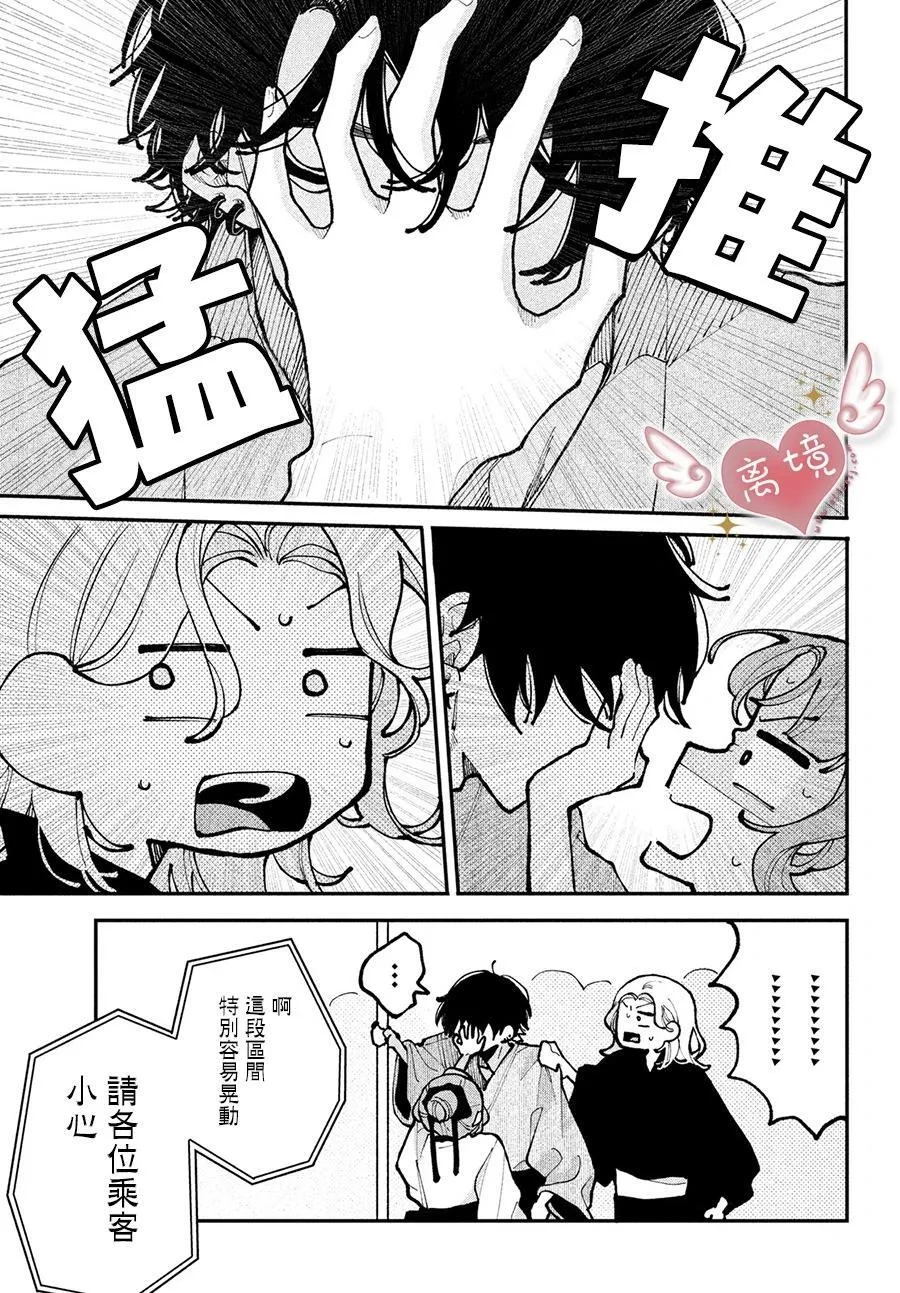 第15话 第29页