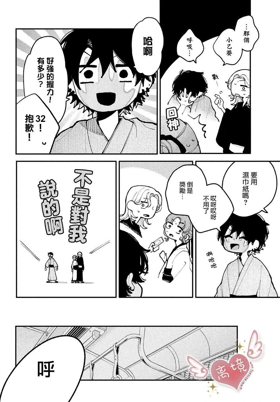 第15话 第30页