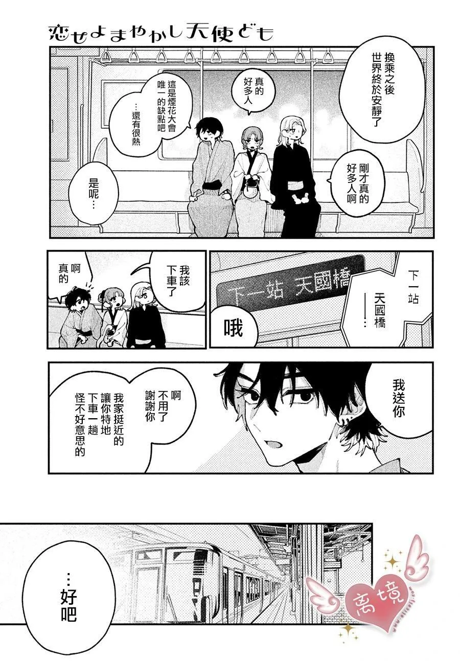 第15话 第31页