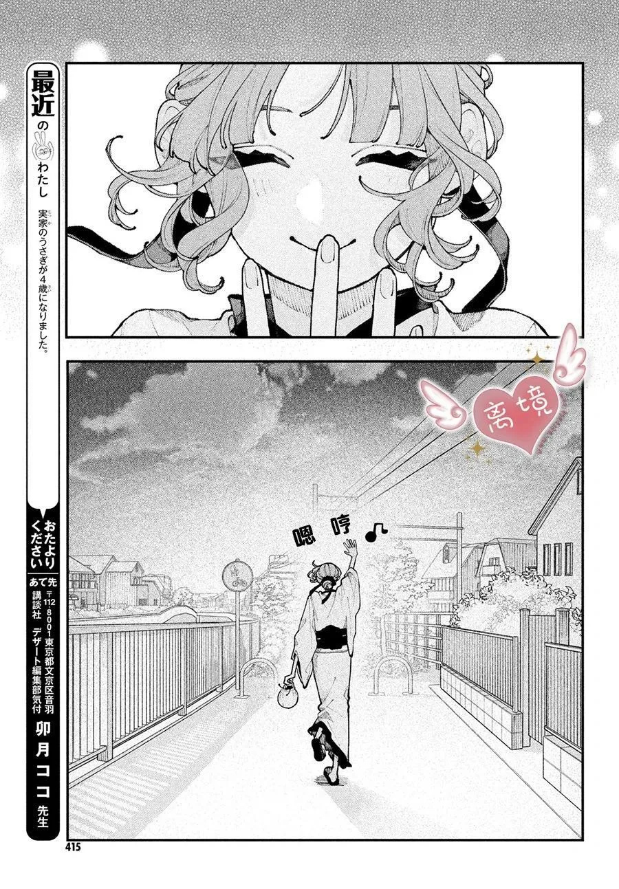 第15话 第35页