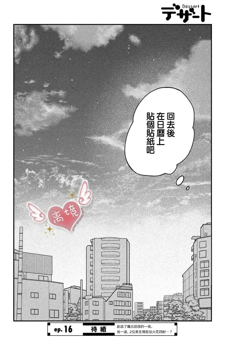 第15话 第36页