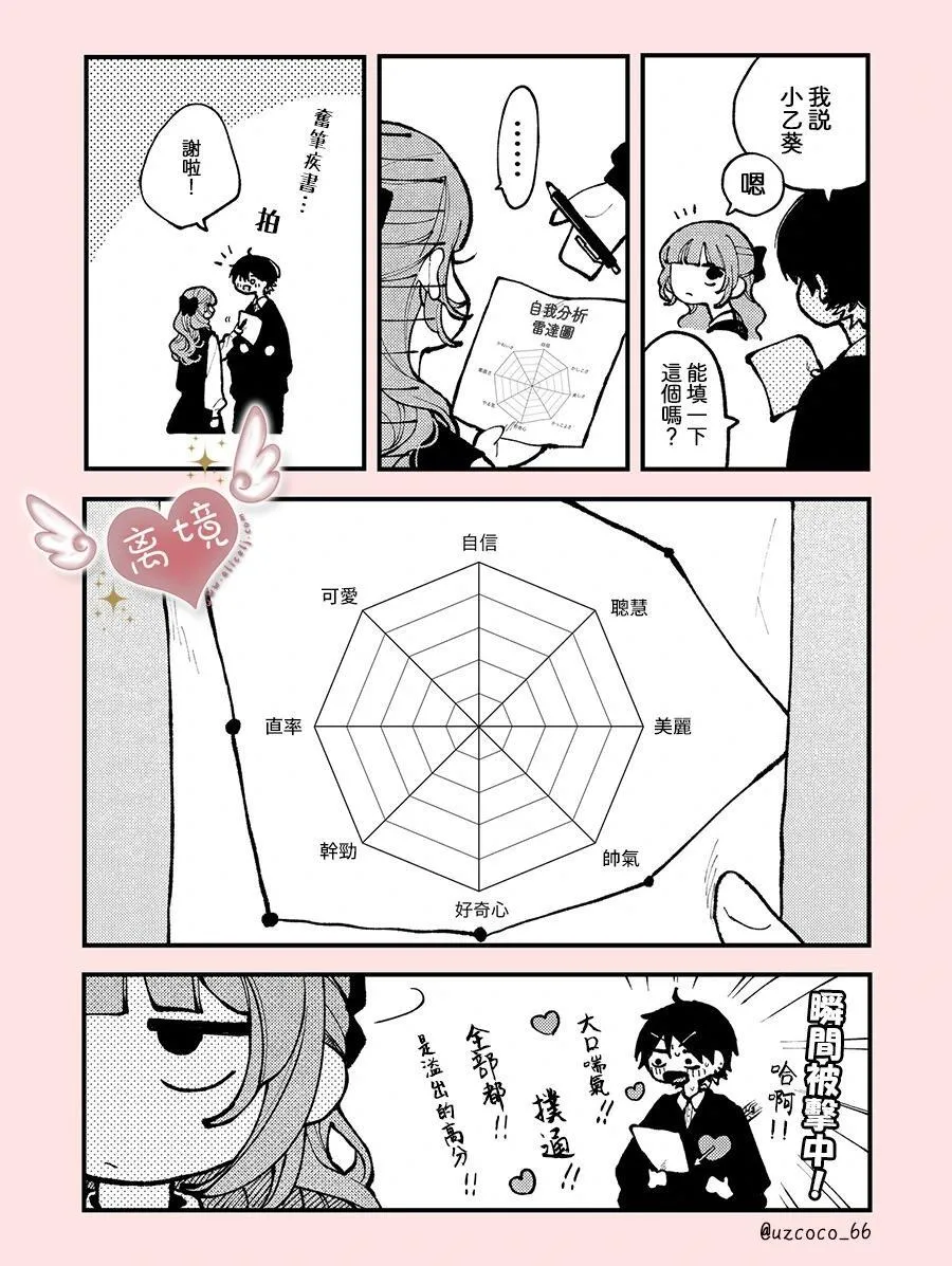第15话 第37页