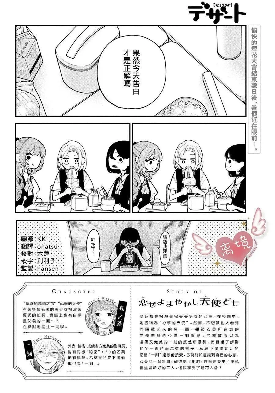 第16话 第2页