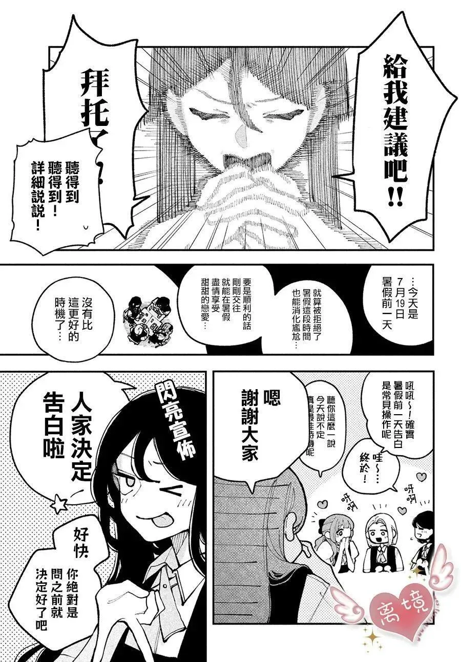 第16话 第3页