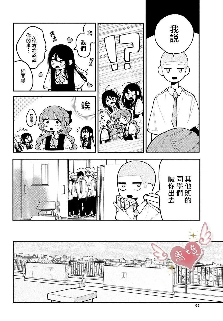 第16话 第4页