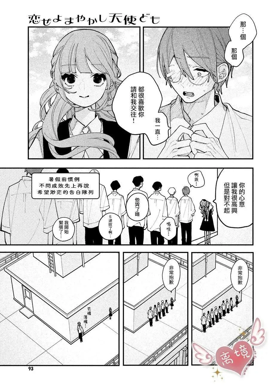第16话 第5页