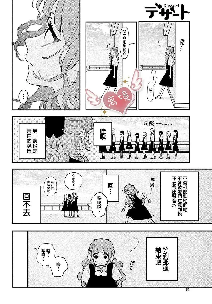 第16话 第6页