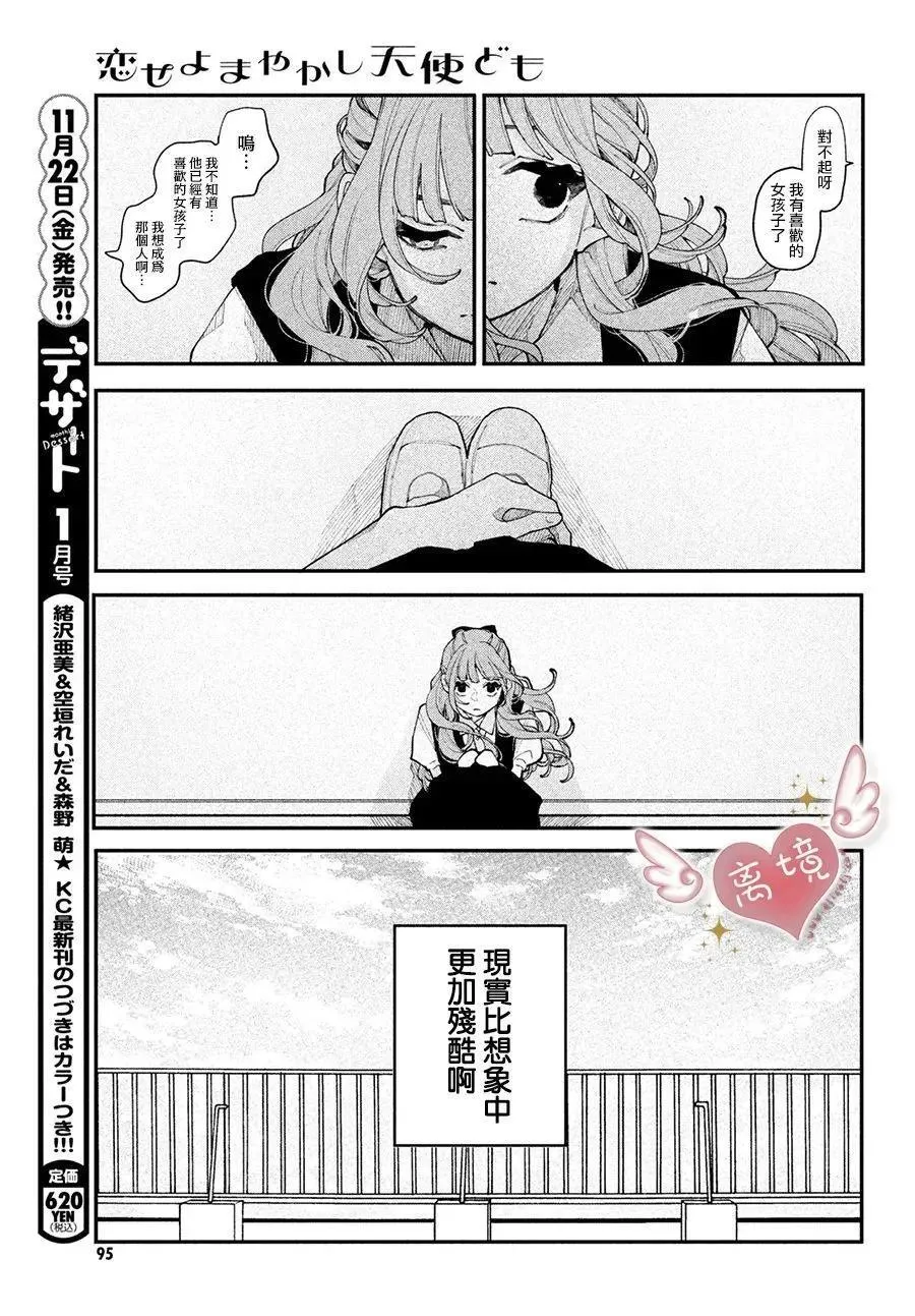 第16话 第7页