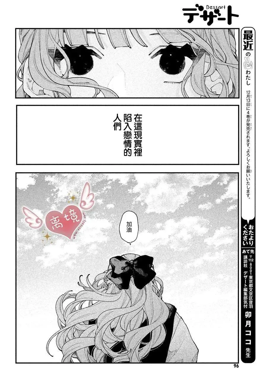 第16话 第8页
