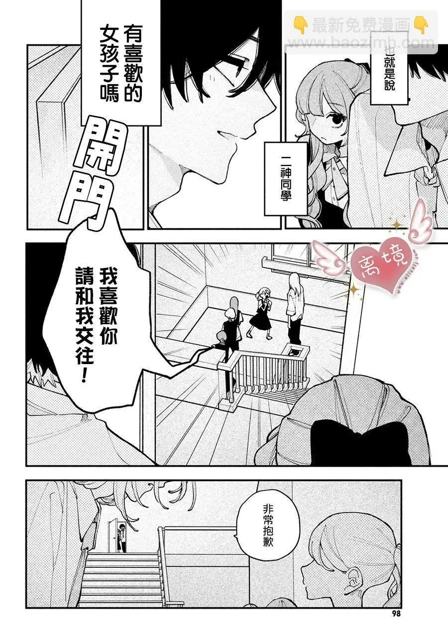 第16话 第10页