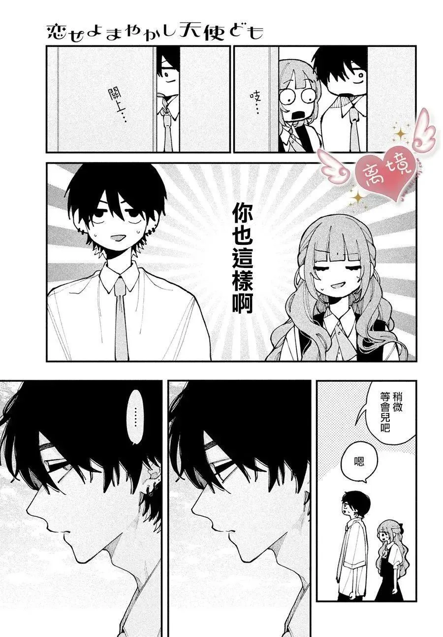 第16话 第11页