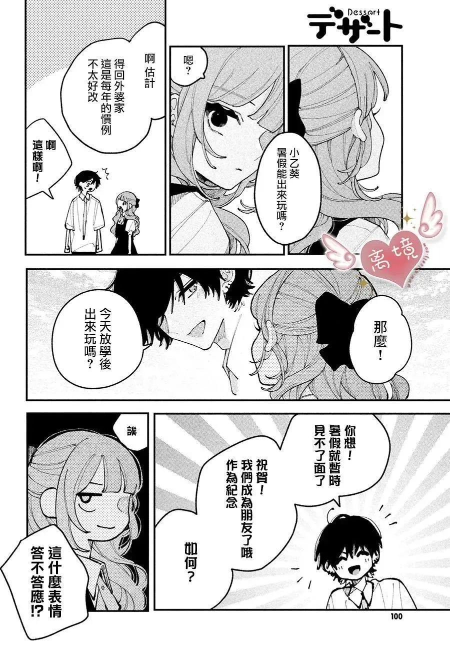 第16话 第12页