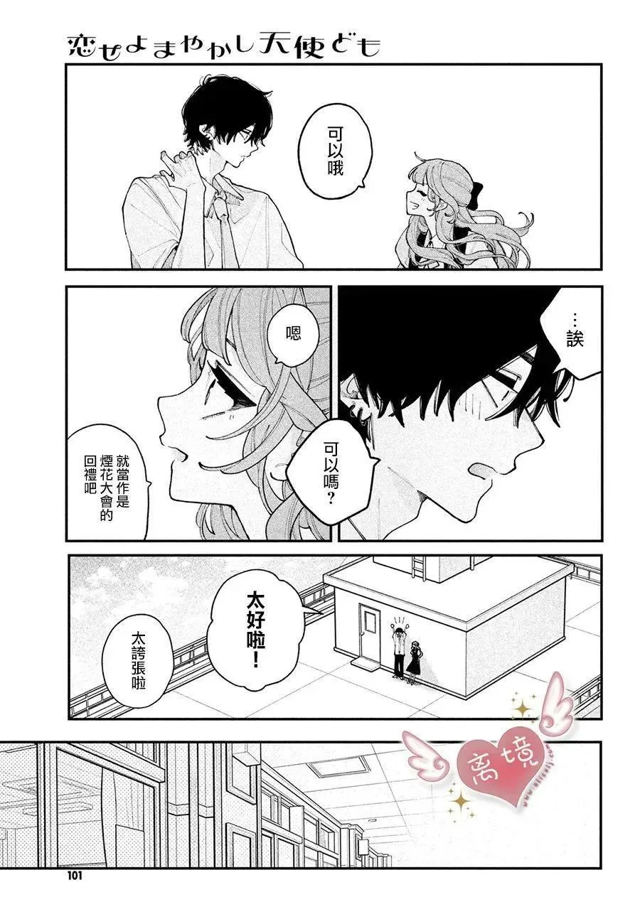 第16话 第13页