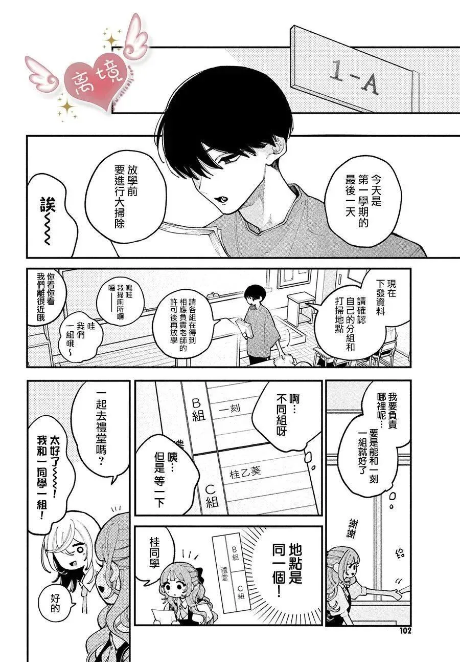 第16话 第14页