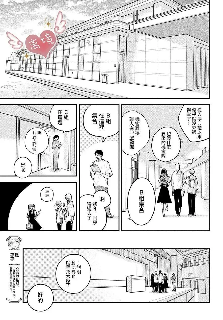 第16话 第15页