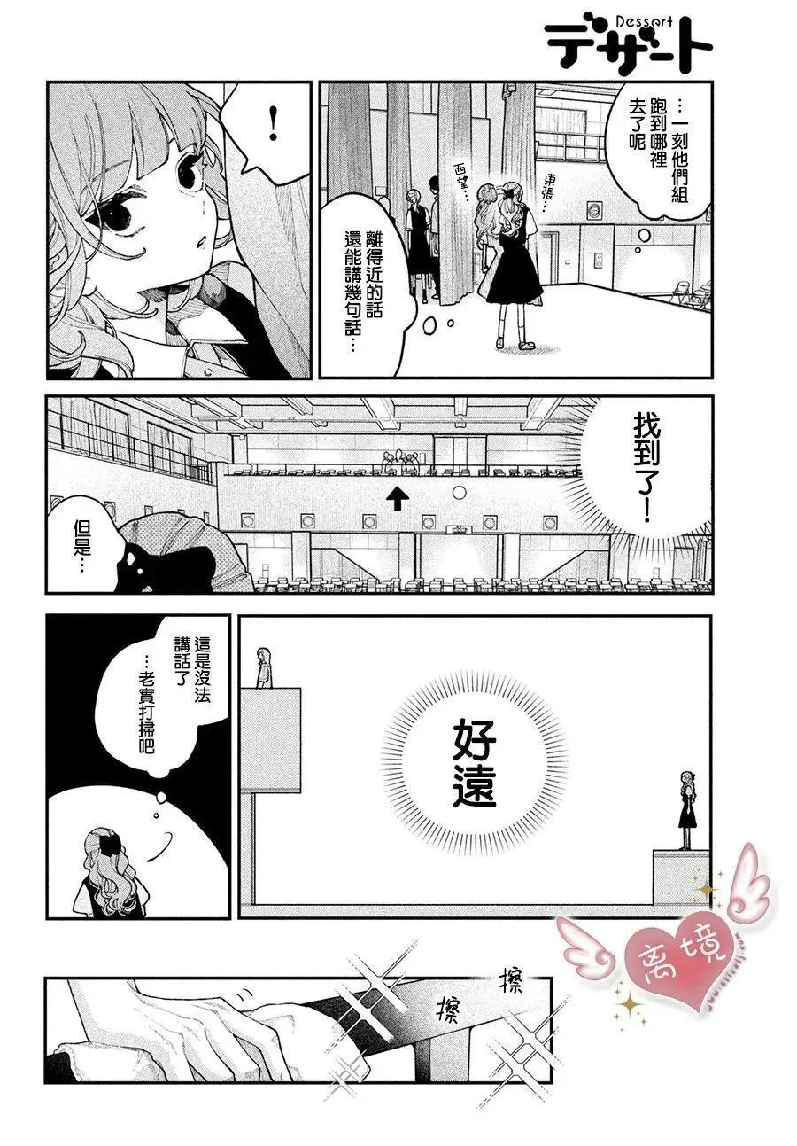 第16话 第16页