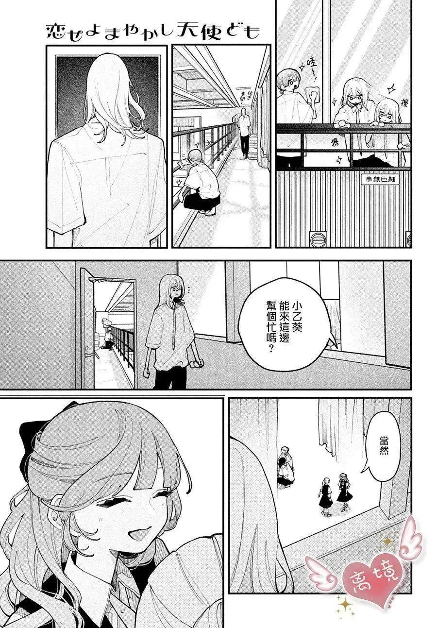第16话 第17页