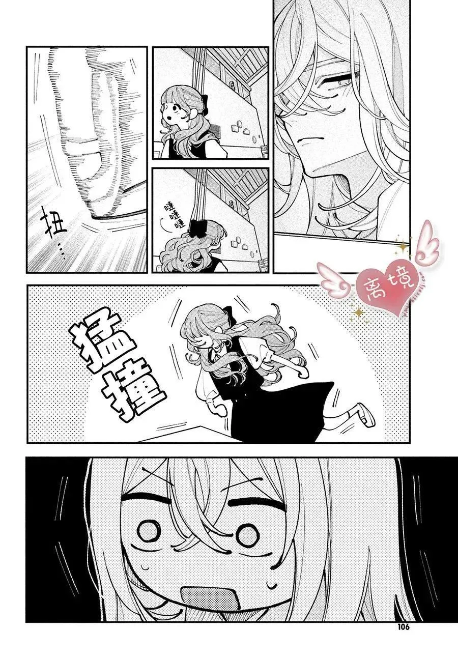 第16话 第18页