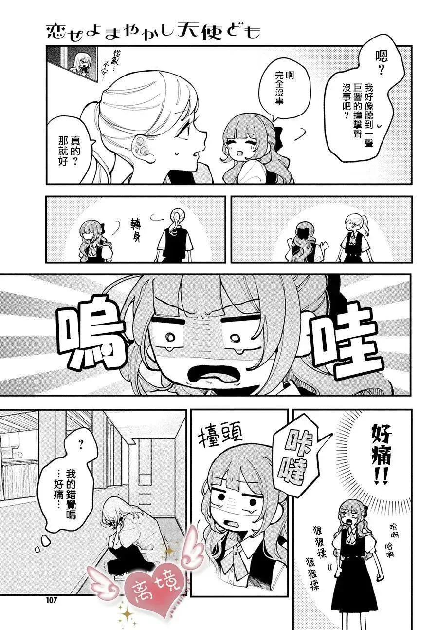 第16话 第19页
