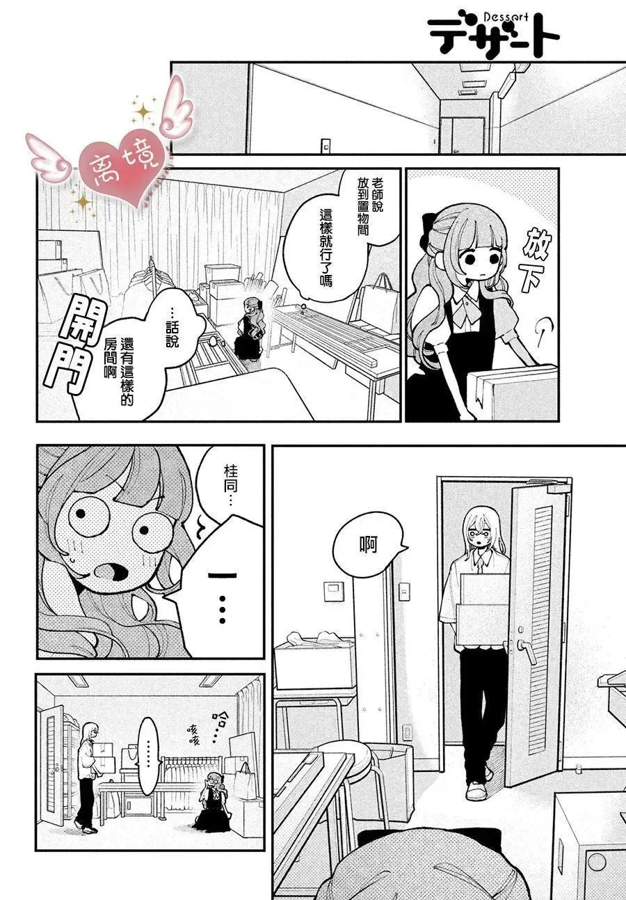 第16话 第20页
