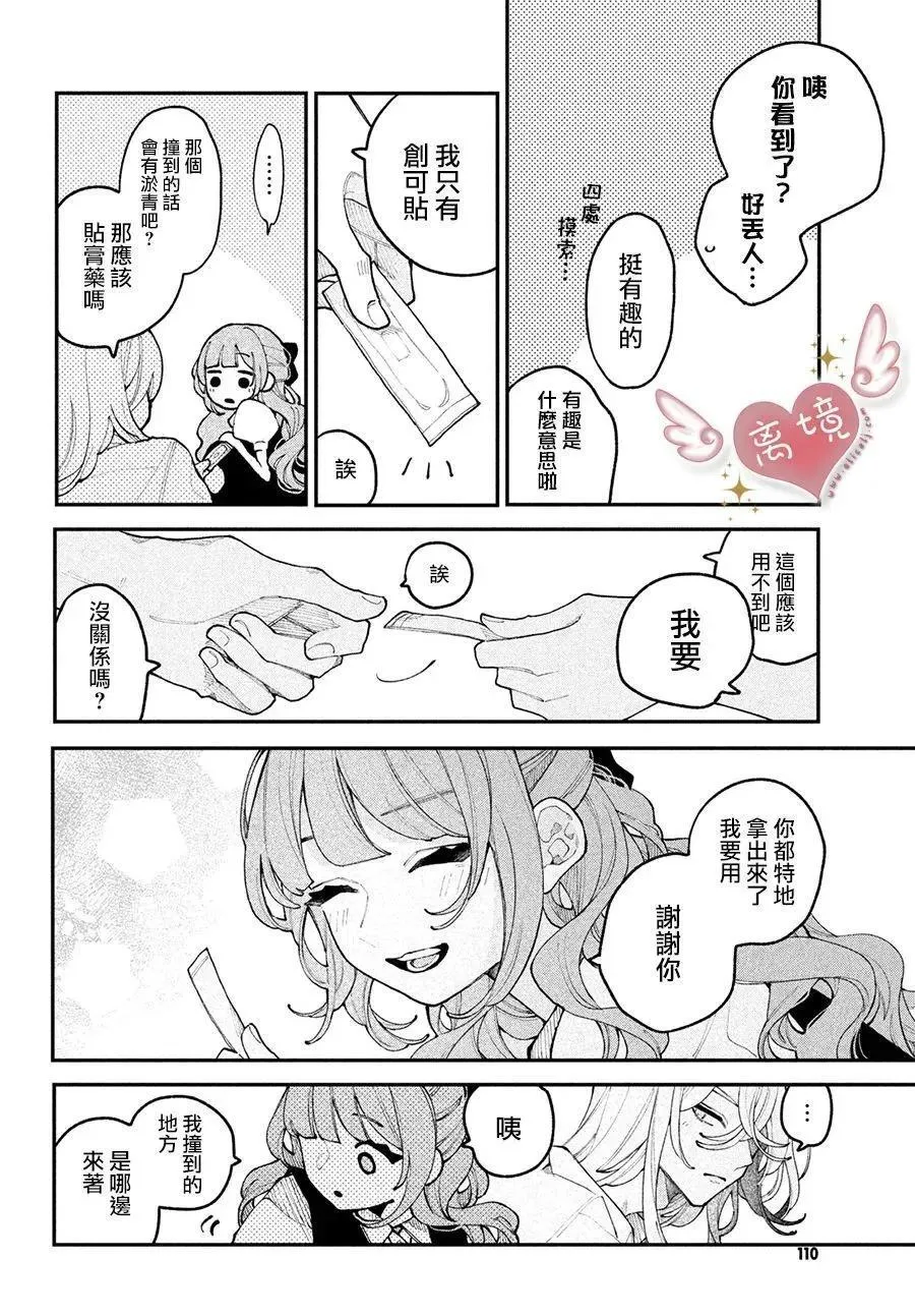 第16话 第22页