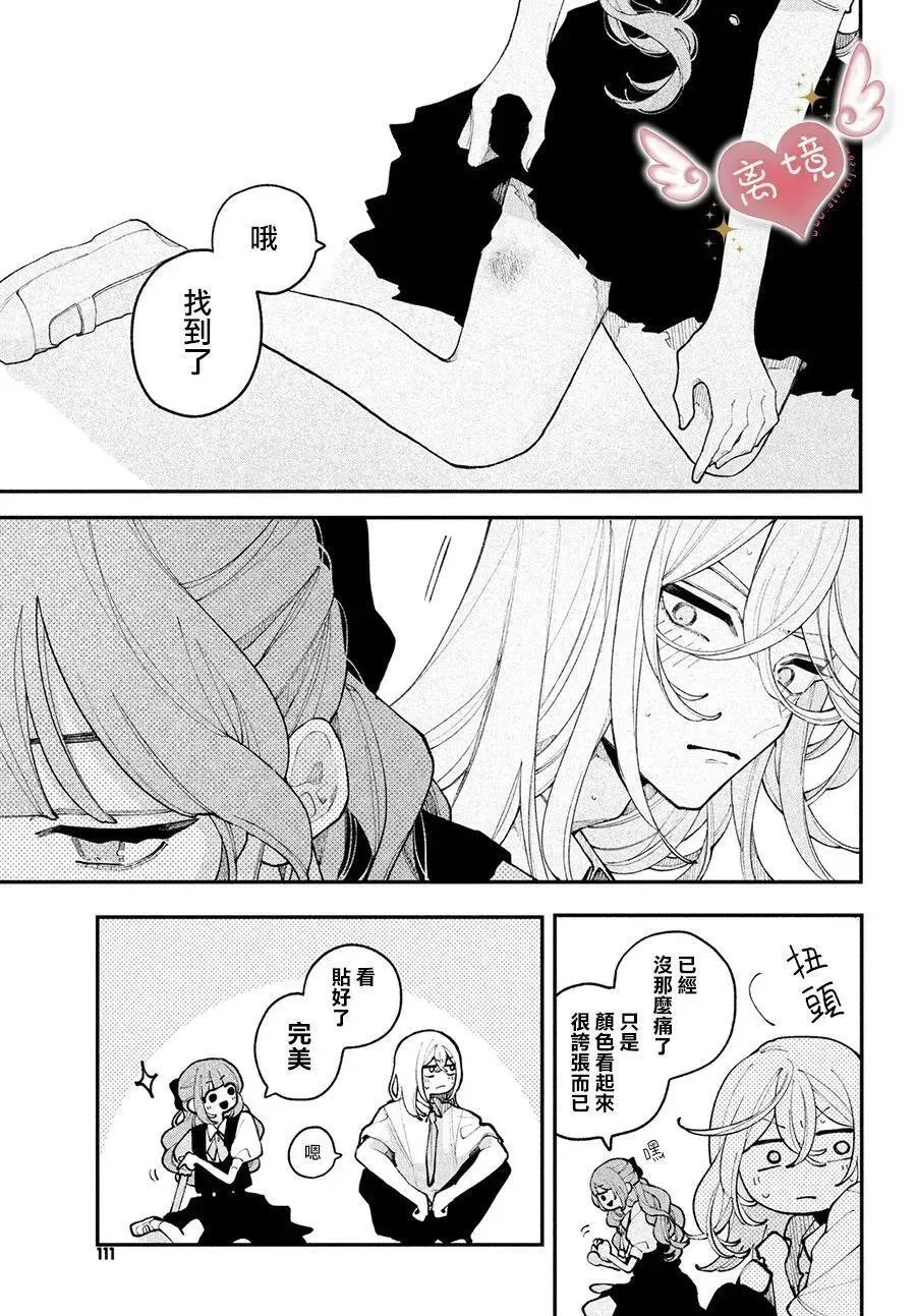 第16话 第23页