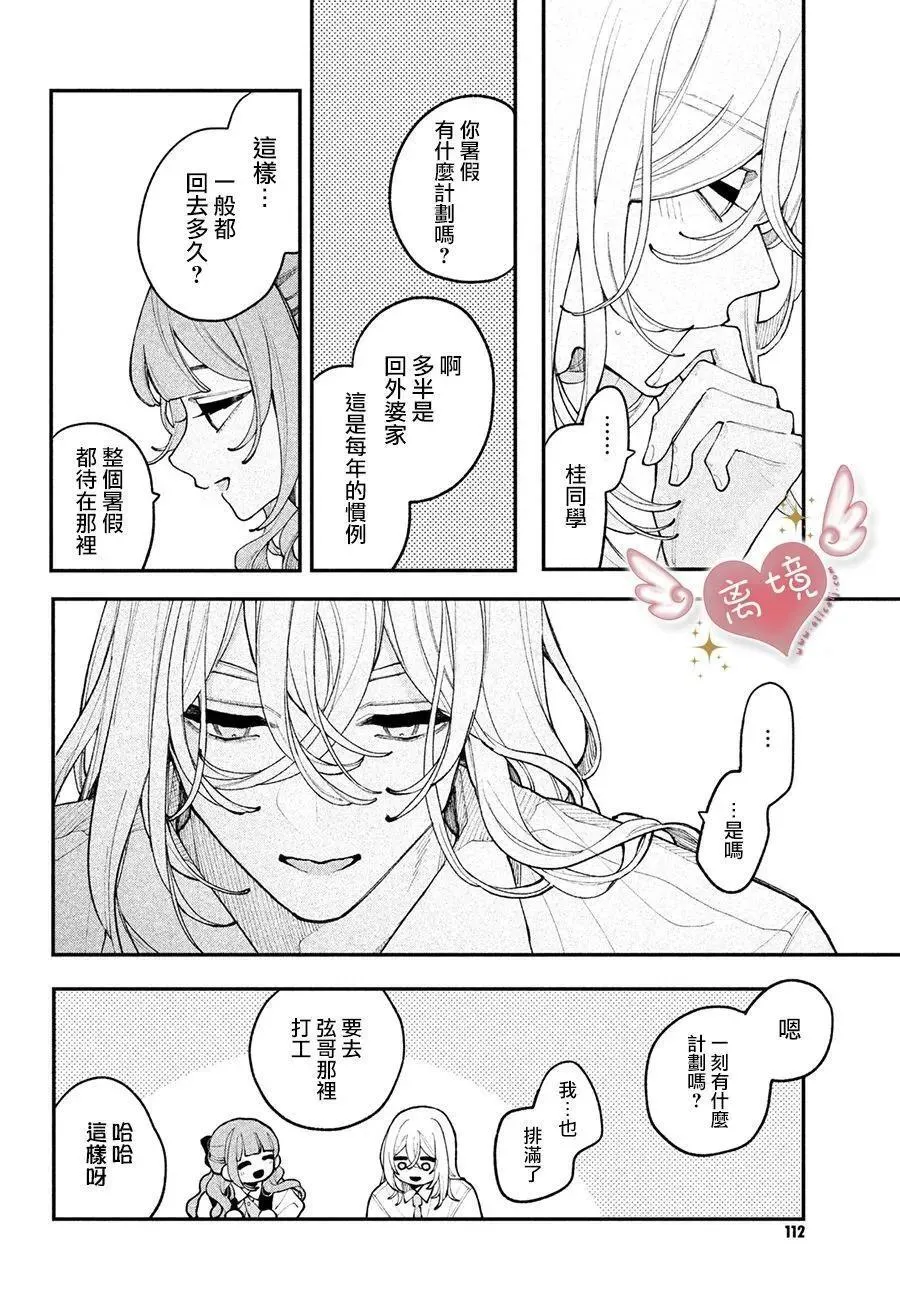 第16话 第24页