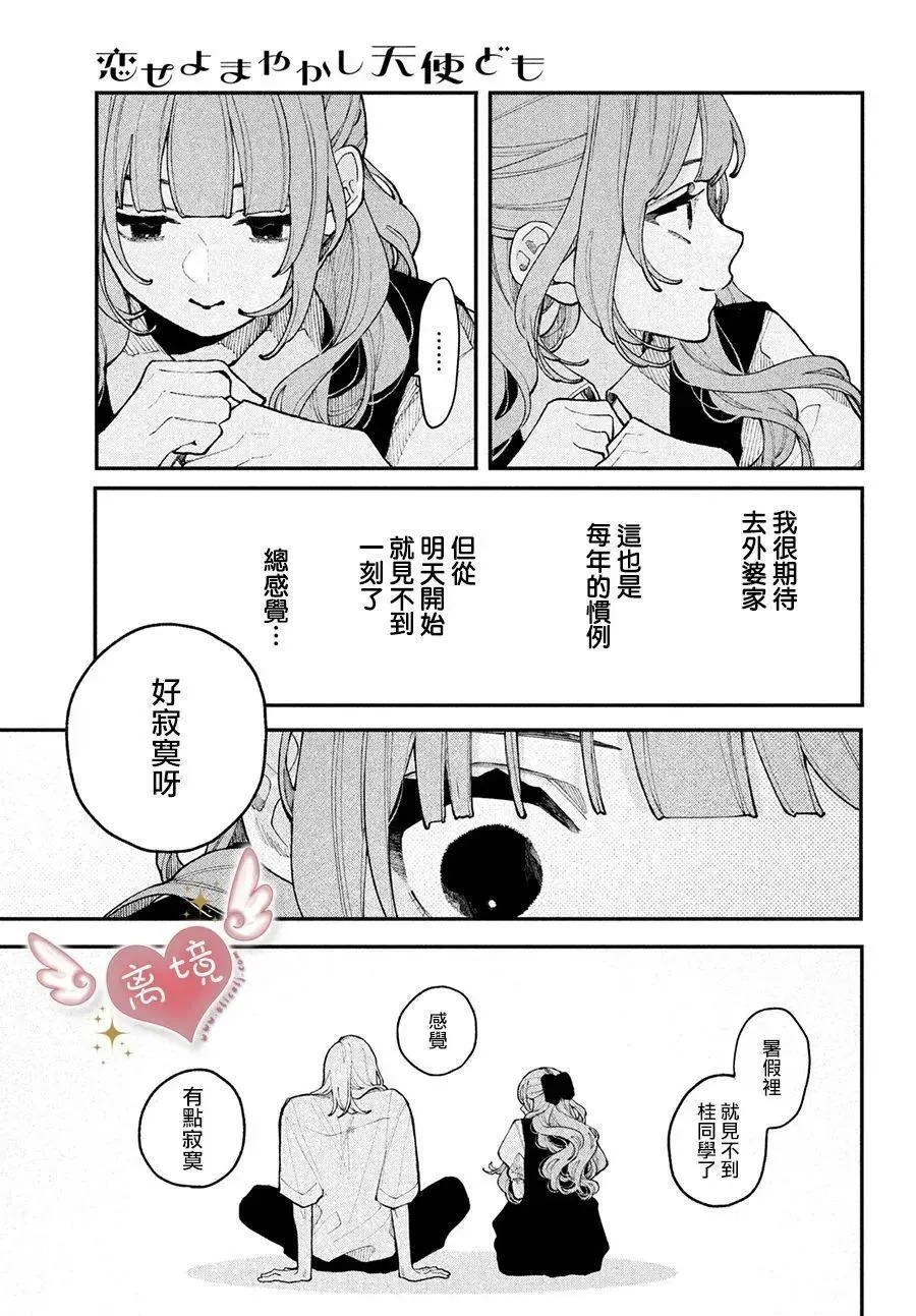 第16话 第25页