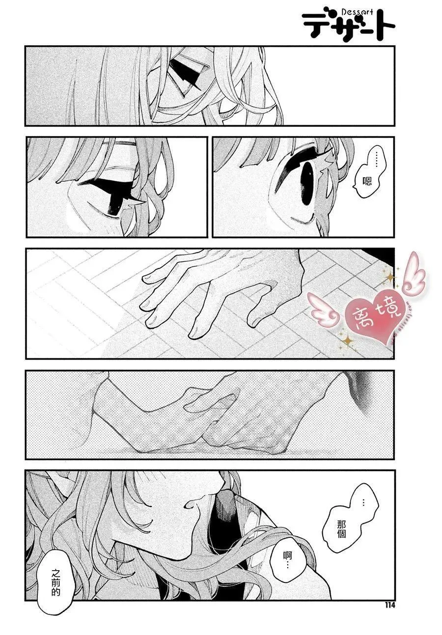 第16话 第26页